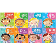 우리 아이 최고의 선택 8종 세트