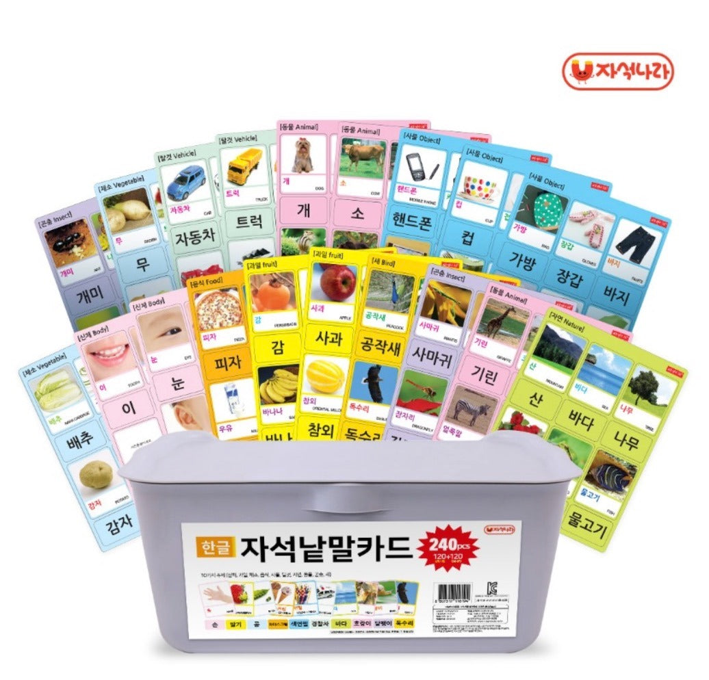 한글 자석 낱말카드