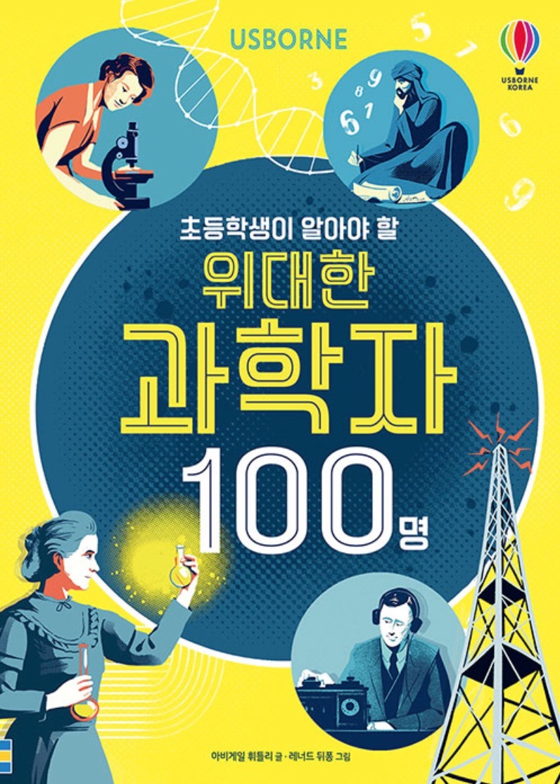 100 Great Scientists Every Elementary Student Should Know