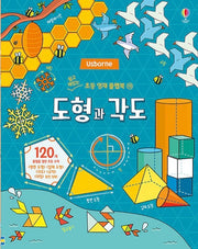 Shapes and Angles - Easy and Fun Elementary Gifted Flap Book 19