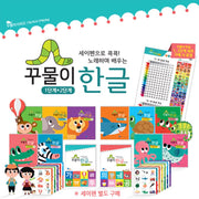 Kkumuli Hangeul Levels 1-2 - Tap With SayPen! Learn While Singing