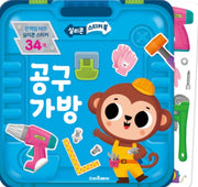 Silicone Sticker Book: Tool Bag
