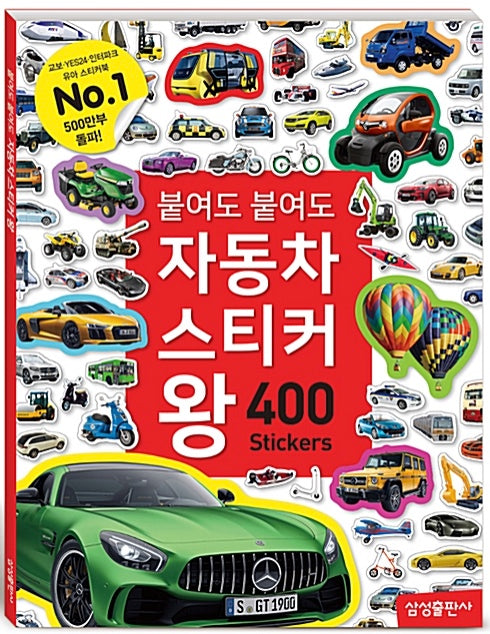 Stick Again And Again: Car Sticker King