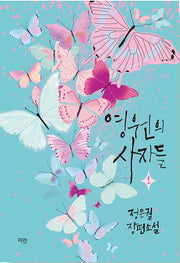 Messengers Of Eternity 1