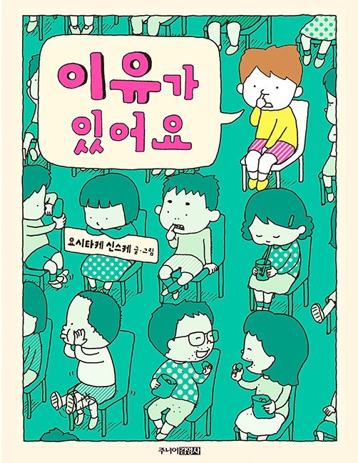 이유가 있어요