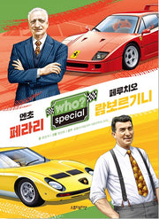 Who? Special: Enzo Ferrari & Ferruccio Lamborghini