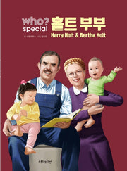 Who? Special: The Holts