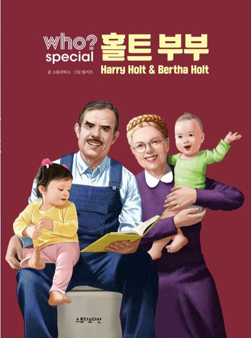 Who? Special: The Holts