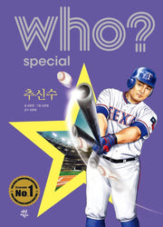 Who? Special Shin-Soo Choo