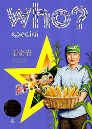 Who? Special: Kim Sun-kwon