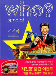 Who? Special: Xi Jinping