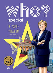 Who? Special 앙겔라 메르켈