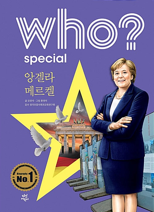 Who? Special 앙겔라 메르켈