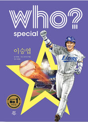 Who? Special: Lee Seung-yeop