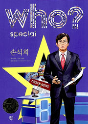 Who? Special: Son Suk-hee