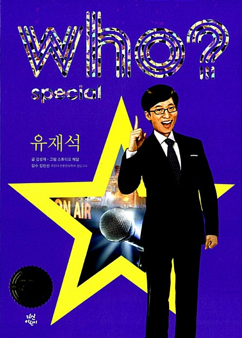 Who? Special 유재석