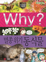 Why? Endangered Animals And Plants (Why? Science 85)