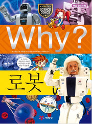 Why? Robots (Why? Science 22)