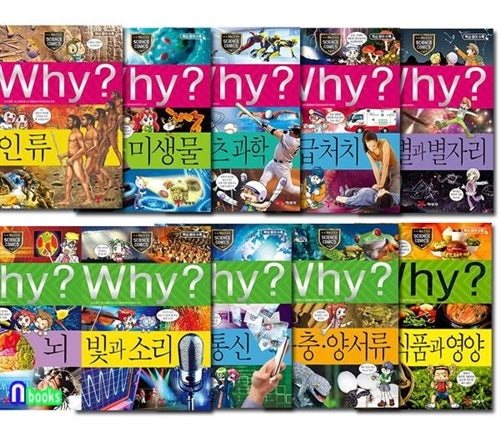 Why? 과학 (31-40번 전10권)-개정판