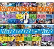 Why? Science (Volumes 21-30, 10 Books) - Revised Edition