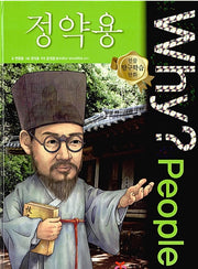 Why? People Jeong Yak-yong (Why? People 31)