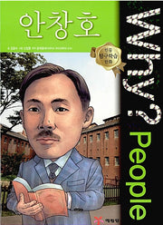 Why? People Ahn Chang-ho (Why? People 30)
