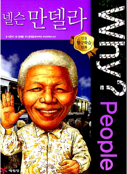 Why? People Nelson Mandela (Why? People 28)