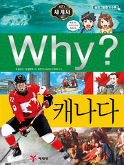 Why? World History: Canada (Why? World History 22)