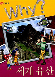 Why? World Heritage (Why? Humanities & Social Studies Comics 19)