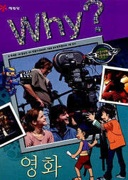 Why? Movies (Why? Humanities & Social Studies Comics 16)