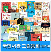 Kookmin Seogwan Picture Book Package A+B+C Set (55 Books)