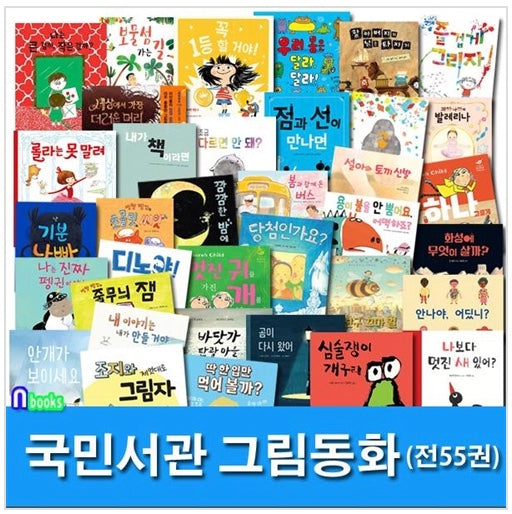 Kookmin Seogwan Picture Book Package A+B+C Set (55 Books)