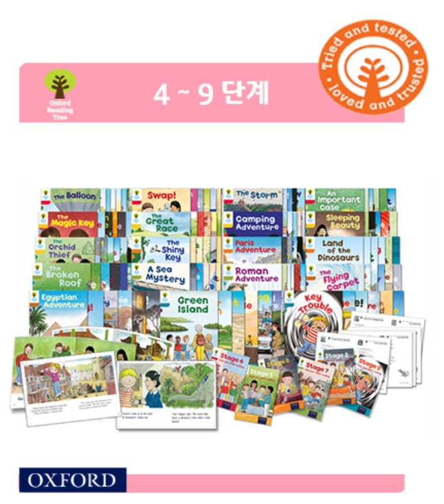 옥스포드리딩트리 4 ~ 9단계 세트