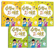 Math Yaho Workbook Level 2 - Complete Set of 5