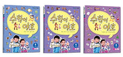 Math Yaho Workbook Level 4 - All 3 Volumes