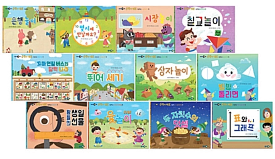 수학이 야호 그림책 4단계 - 전12권