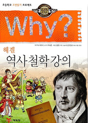 Why? History And Philosophy Lecture (Why? Humanities Classics 18)