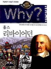 Why? Hobbes' Leviathan (Why? Humanities Classics 4)