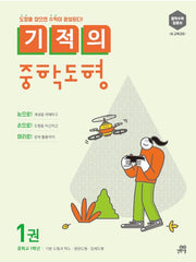 Miracle Middle School Geometry Book 1: Grade 7 Course
