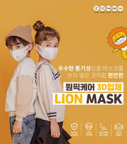 OnePickCare Lion 3D Sudol Willvengers Character Mask