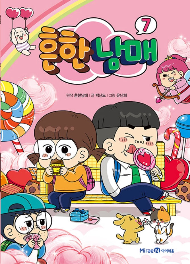 Heunhan Namae 7