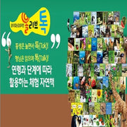 Olive Talk Nature Observation