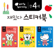 만 4세 재밌다 IQ.EQ.CQ 스티커북 세트 - 전3권