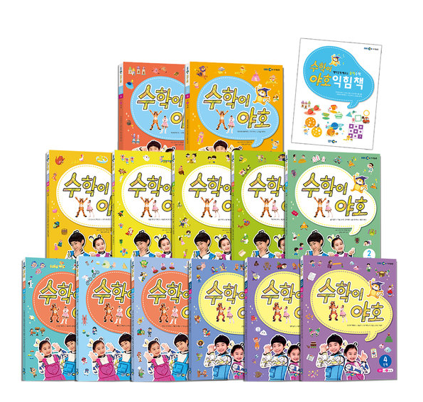 EBS 수학이야호 워크북 1-4단계 풀세트(전13권)