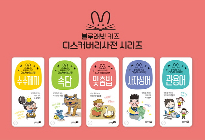 Discovery Dictionary Series - Complete Set of 5