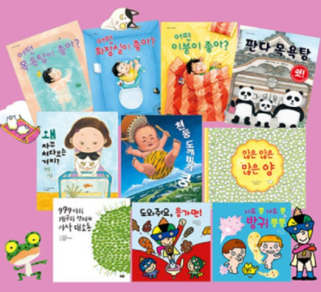 노란우산 창작동화 기발한 그림책 (전 10권)