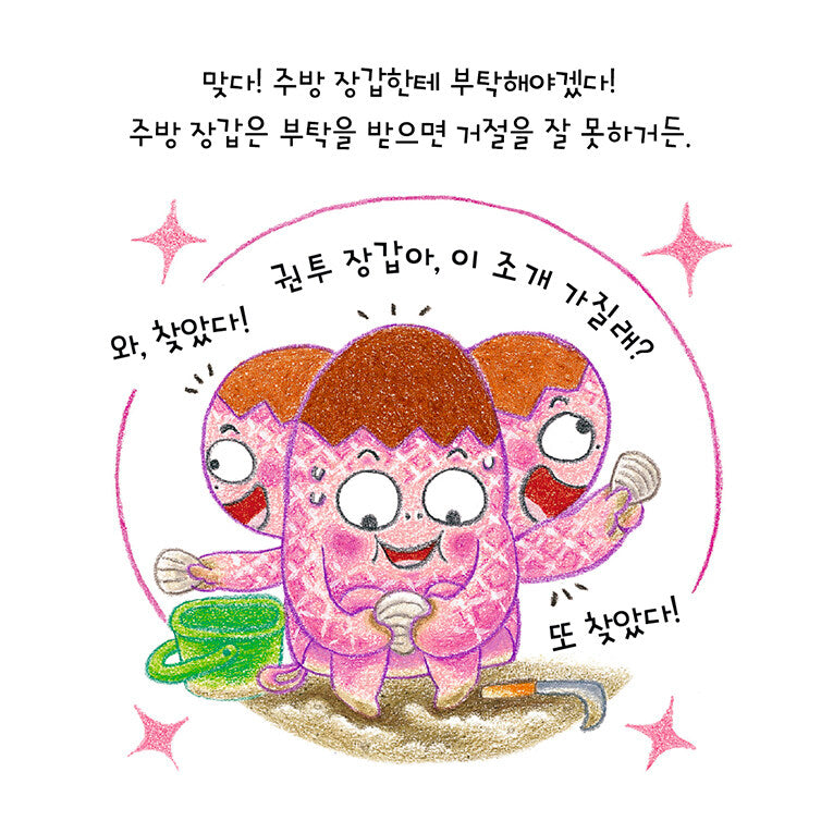 욕심은 그만, 레이스 장갑!