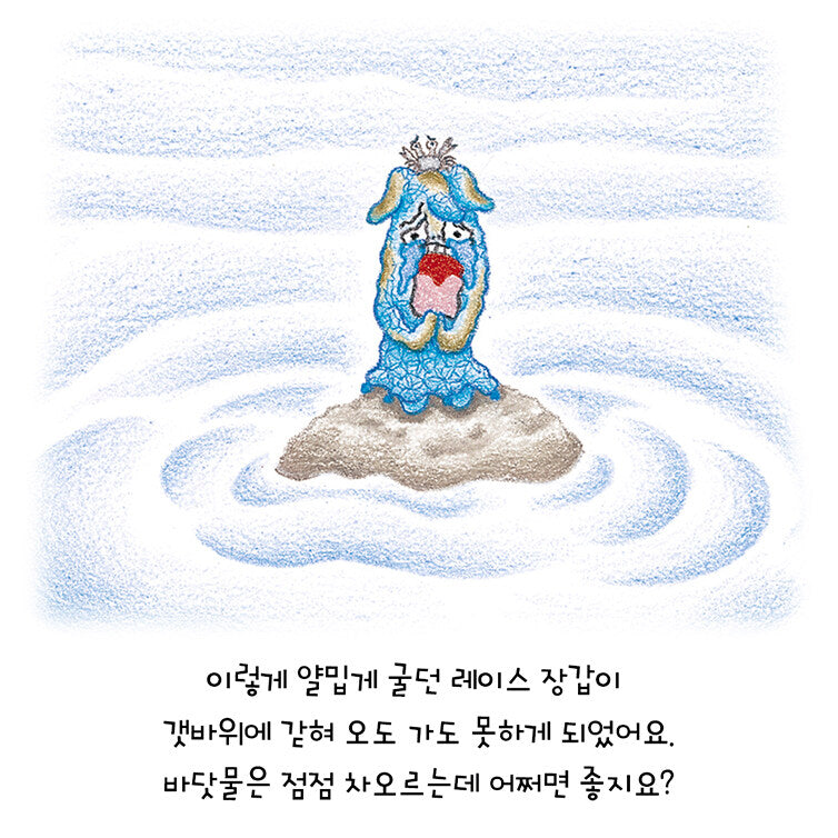 욕심은 그만, 레이스 장갑!