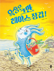 욕심은 그만, 레이스 장갑!