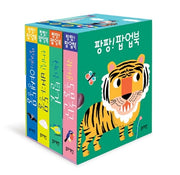 팡팡! 팝업북 세트